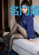 名门婚姻：独爱冷妻