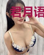 君月语白灼
