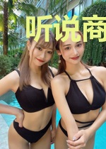 听说商大佬宠妻过度