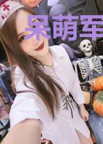 呆萌军师：皇子殿下别过来