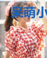 呆萌小甜妻:男人请住手北墨寒