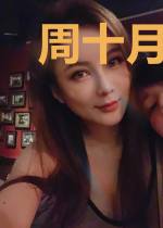 周十月黄莺