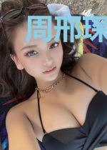 周邢琛梁珈