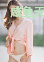 咸鱼天师爆红娱乐圈