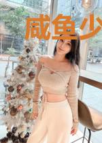 咸鱼少女只想好好休假