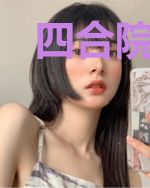 四合院，开局约会秦淮茹