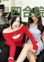 四合院：我秦刚，秦淮茹的亲弟弟