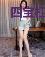 四宝杠上腹黑爹地郁谨辞