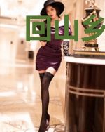 回山乡,媳妇儿,咱不为王谁为王