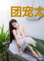 团宠太太又在掉马京廷