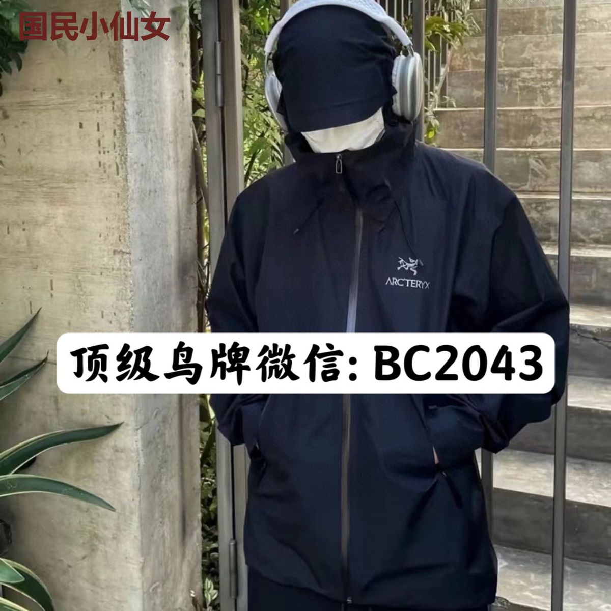 国民小仙女