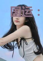 国运:我能看到隐藏提示
