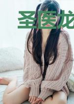 圣医龙婿林炎洛紫烟