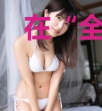 在“全员恶人”的综艺里摆烂爆红