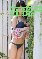 在丧尸之下