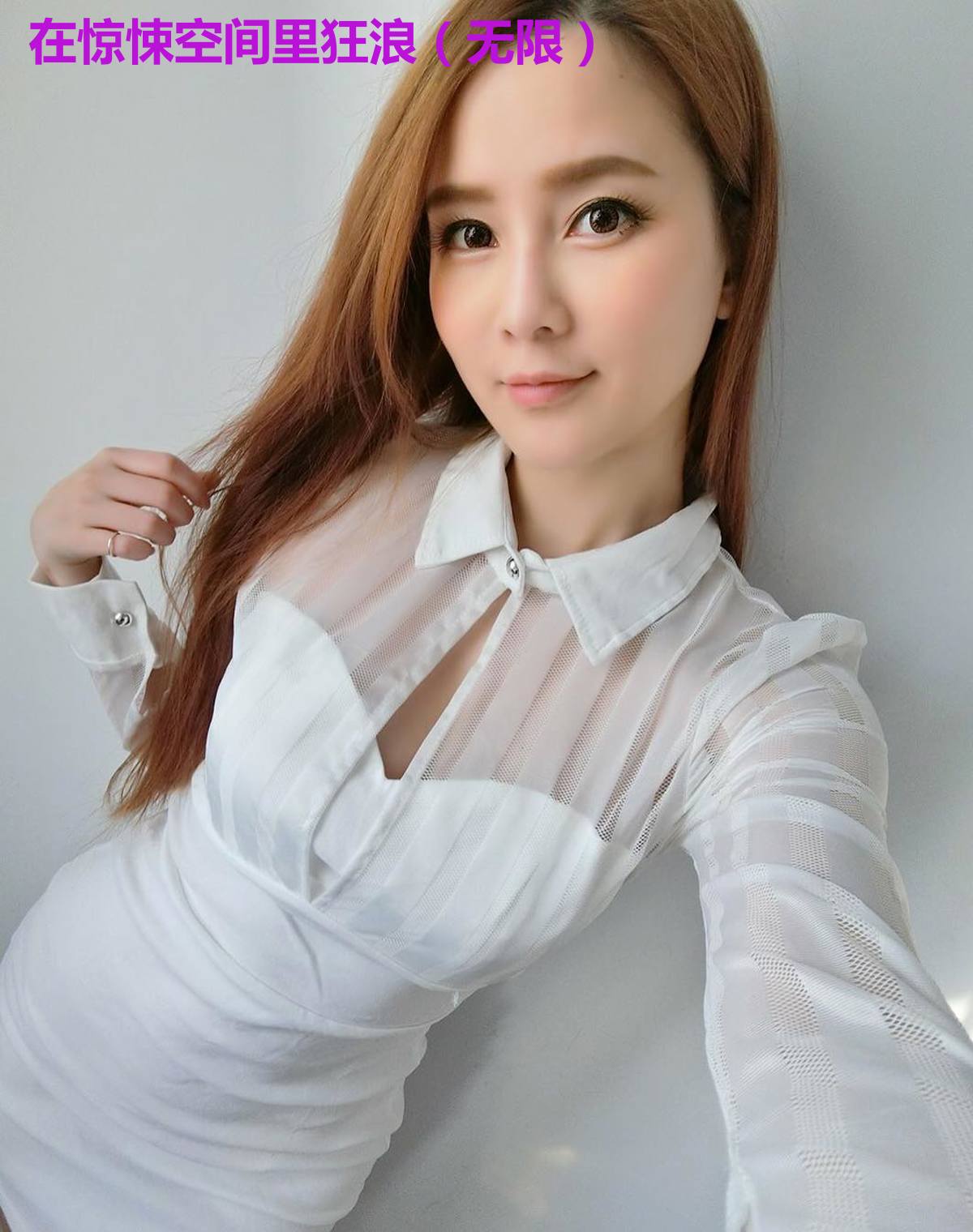 在惊悚空间里狂浪（无限）