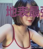 地表最强女婿
