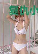 复仇小妻心尖宠