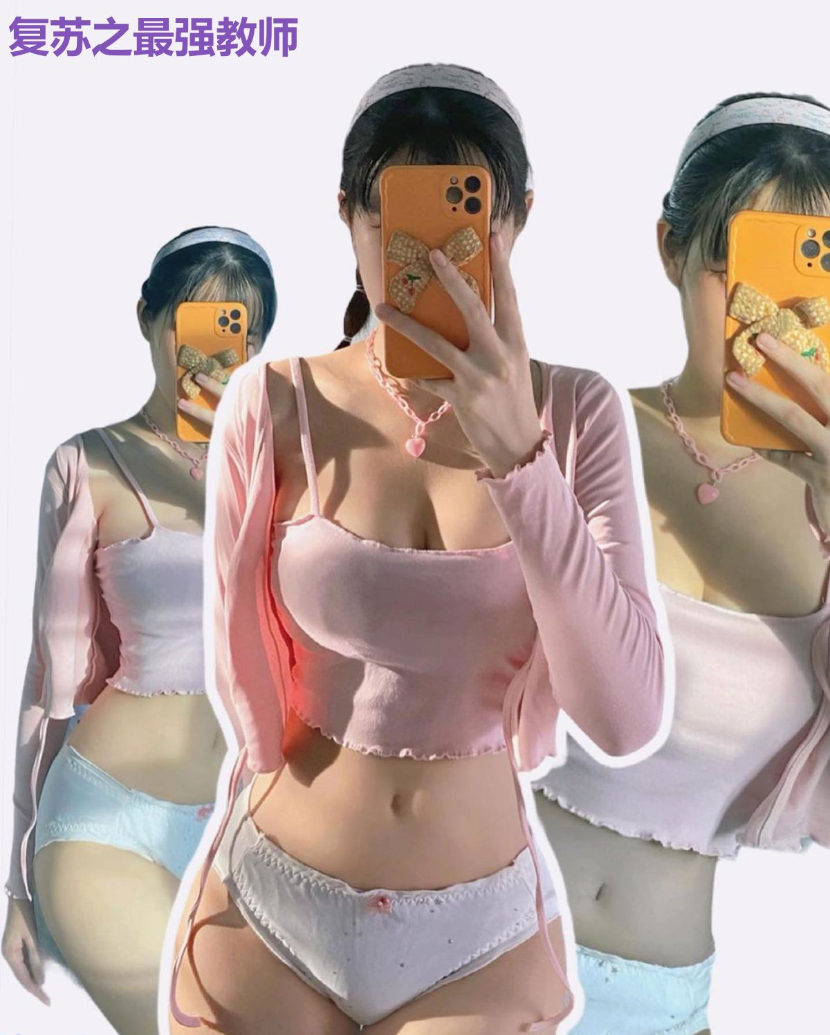 复苏之最强教师