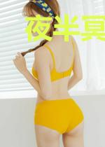 夜半冥婚：鬼王的新娘