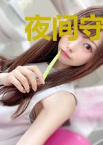 夜间守灵人李九张度
