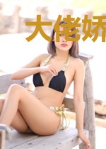 大佬娇妻有点甜