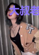 大叔老公恋上妻上官辉