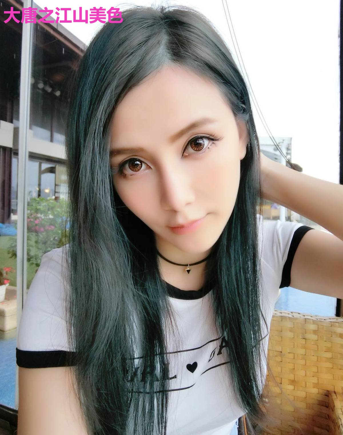 大唐之江山美色