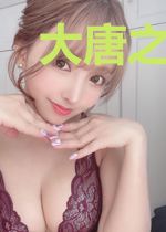 大唐之神奇杂货店