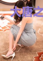 大唐之逍遥太子