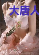 大唐人才库