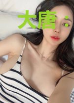 大唐:国师大人五行缺德