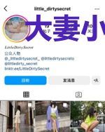 大妻小夫之望族主母