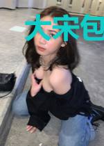 大宋包三黑