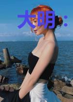 大明:重生朱允炆,开局京师被围