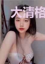 大清格格传奇