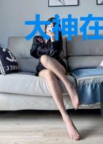 大神在认真谈恋爱