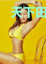 天下田庄：傻女择夫