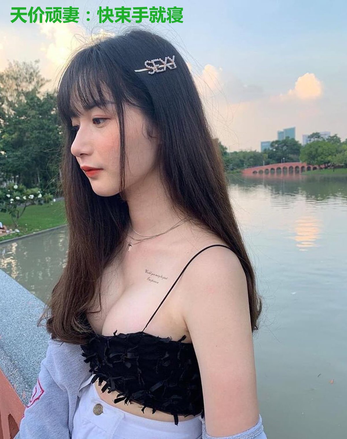天价顽妻：快束手就寝