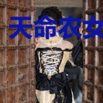 天命农女爱种田
