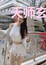 天师玄医苏巧巧