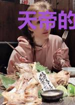 天帝的摆烂人生