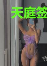 天庭签到，混在公主寝宫