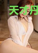 天才丹师:腹黑帝尊心尖宠