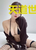 天道世界养成记