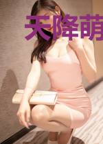 天降萌妃：扑倒腹黑王爷