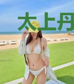 太上丹尊洛无书安怡雪