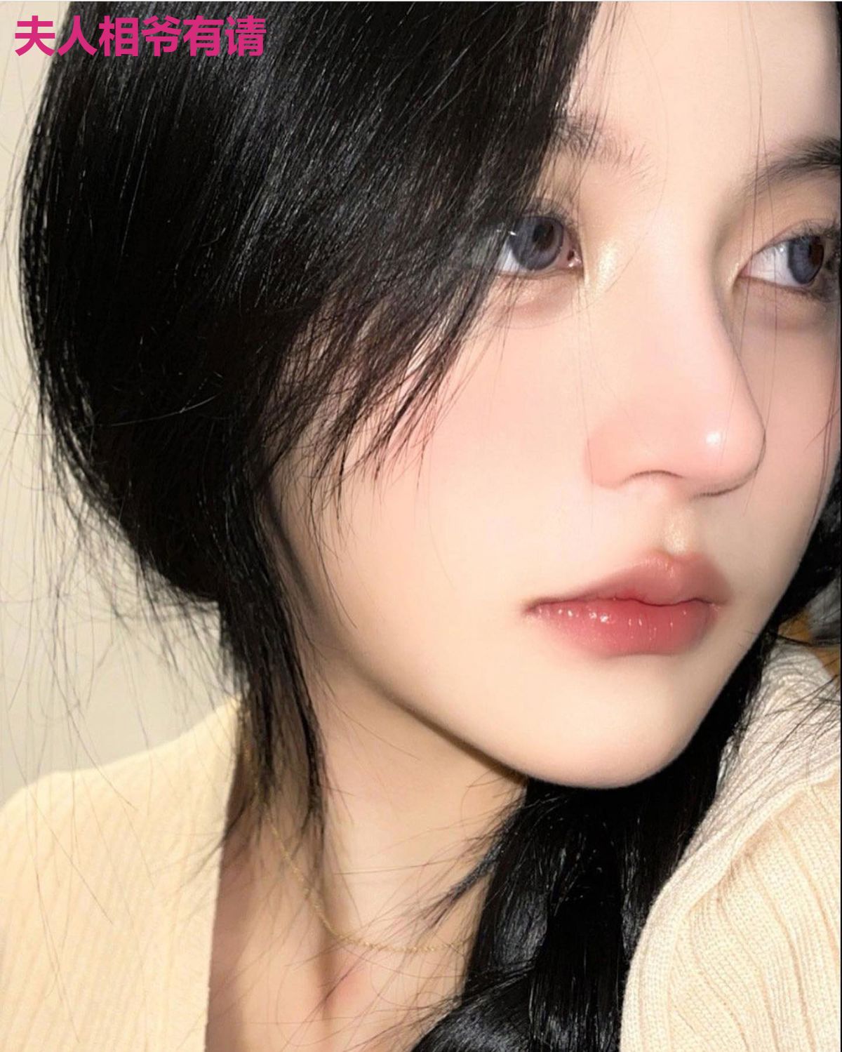 夫人相爷有请
