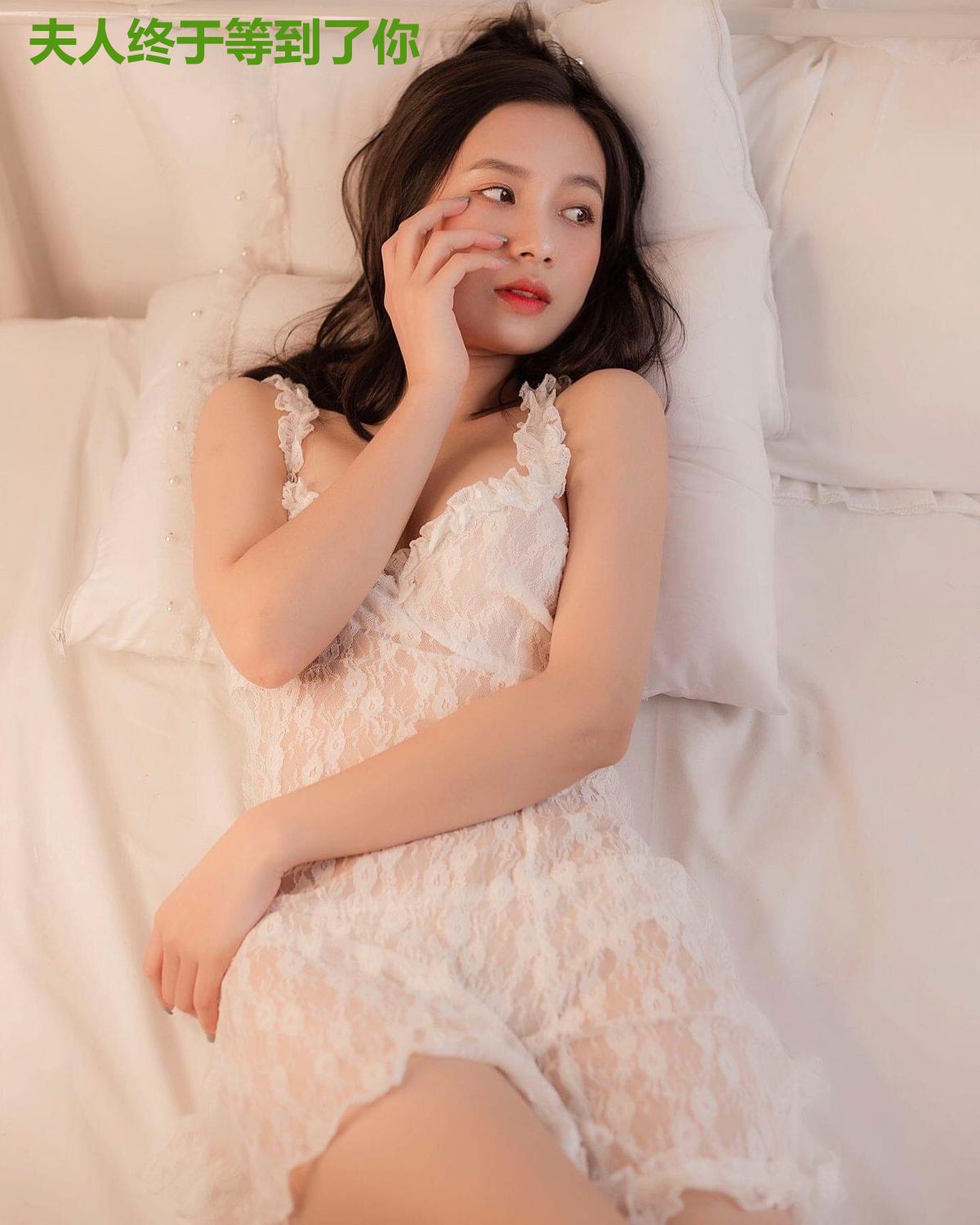 夫人终于等到了你