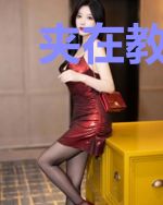 夹在教师悟和dk悟间我太难了